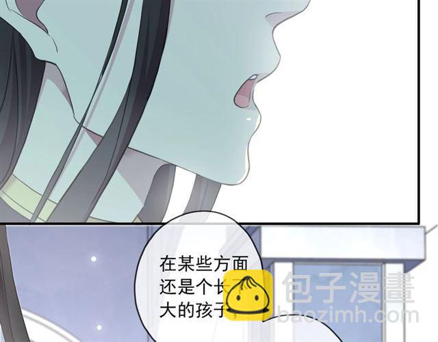 甜美的咬痕 - 守護篇 第36話 有你纔會好(2/3) - 6