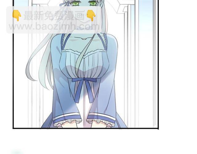 甜美的咬痕 - 守護篇 第36話 有你纔會好(2/3) - 4