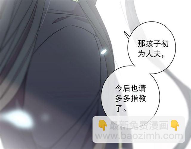 甜美的咬痕 - 守護篇 第36話 有你纔會好(2/3) - 6