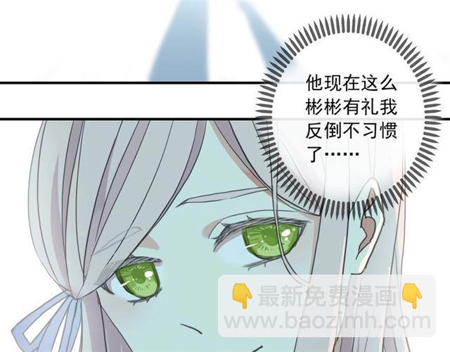 甜美的咬痕 - 守護篇 第36話 有你纔會好(2/3) - 8