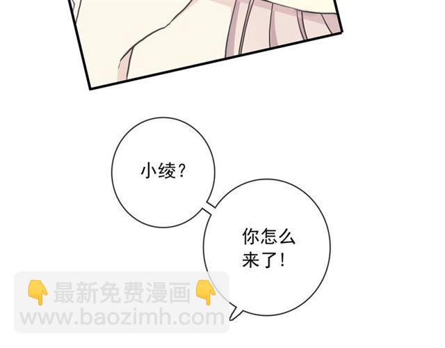 甜美的咬痕 - 守護篇 第36話 有你纔會好(2/3) - 4