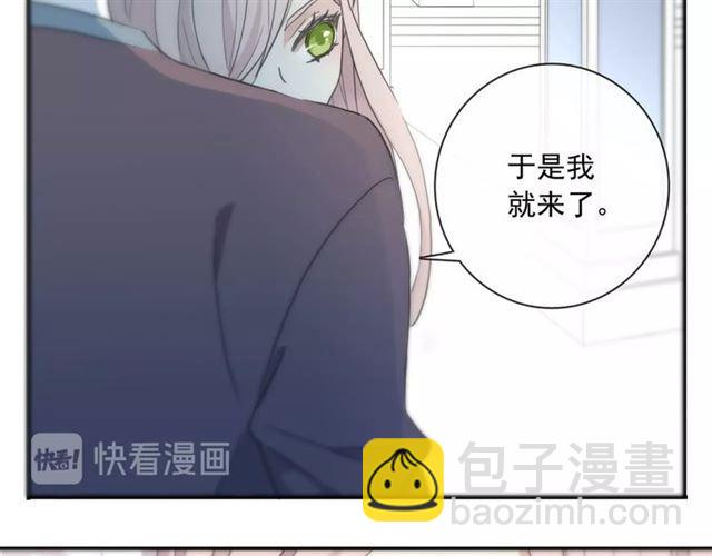 甜美的咬痕 - 守護篇 第36話 有你纔會好(2/3) - 8