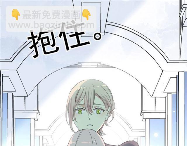 甜美的咬痕 - 守護篇 第36話 有你纔會好(2/3) - 2