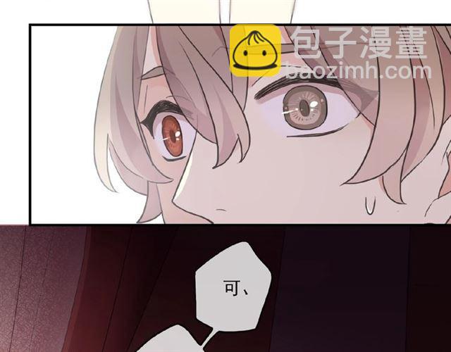 甜美的咬痕 - 守護篇 第37話 兩隻小可愛(3/3) - 1