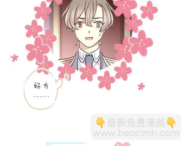 甜美的咬痕 - 守護篇 第37話 兩隻小可愛(3/3) - 3