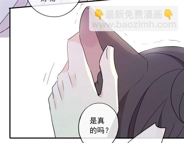 甜美的咬痕 - 守护篇 第37话 两只小可爱(1/3) - 3