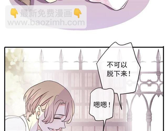 甜美的咬痕 - 守護篇 第37話 兩隻小可愛(2/3) - 5