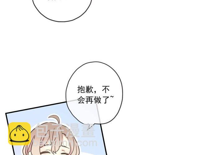 甜美的咬痕 - 守護篇 第37話 兩隻小可愛(2/3) - 7