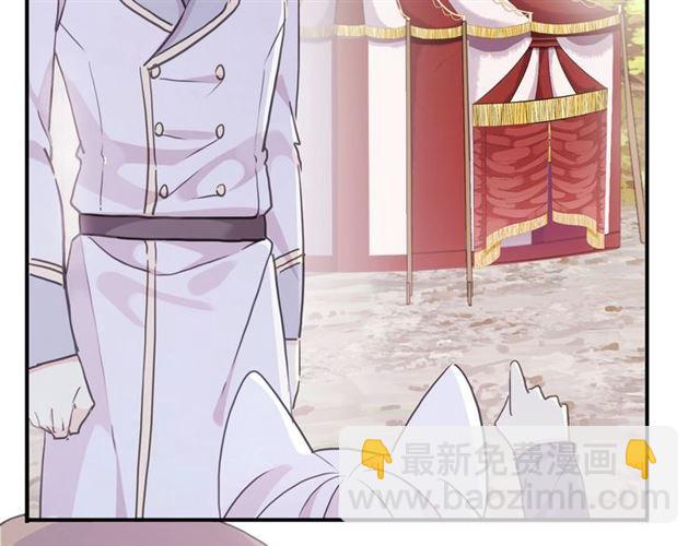 甜美的咬痕 - 守護篇 第37話 兩隻小可愛(2/3) - 6