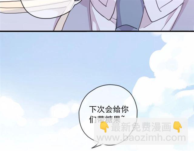 甜美的咬痕 - 守護篇 第37話 兩隻小可愛(2/3) - 2