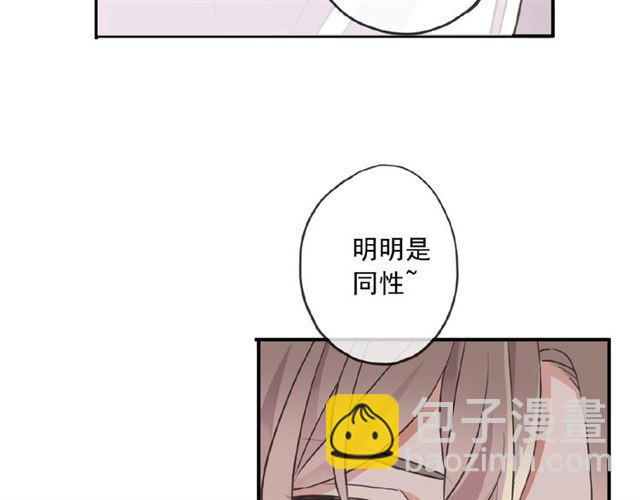 甜美的咬痕 - 守護篇 第37話 兩隻小可愛(2/3) - 4