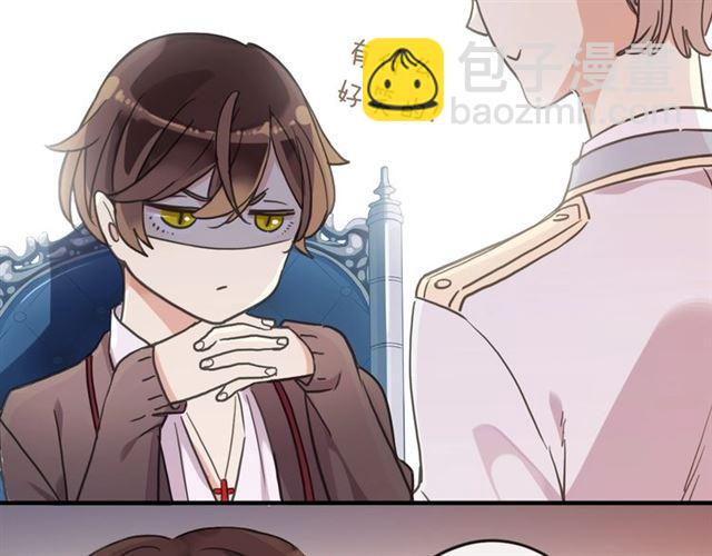 甜美的咬痕 - 守護篇 第38話 不能說的秘密(3/3) - 1