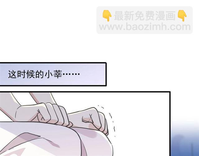 甜美的咬痕 - 守護篇 第38話 不能說的秘密(3/3) - 1