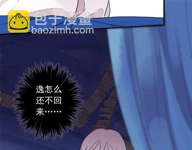 甜美的咬痕 - 守護篇 第38話 不能說的秘密(3/3) - 2