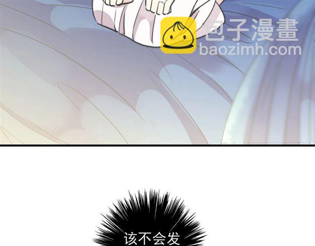 甜美的咬痕 - 守護篇 第38話 不能說的秘密(3/3) - 4