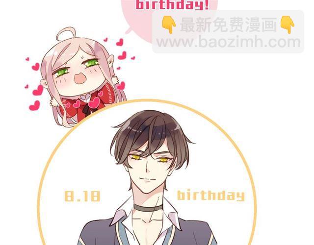 甜美的咬痕 - 守護篇 第38話 不能說的秘密(3/3) - 3