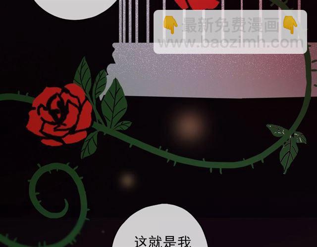 甜美的咬痕 - 守護篇 第38話 不能說的秘密(1/3) - 3