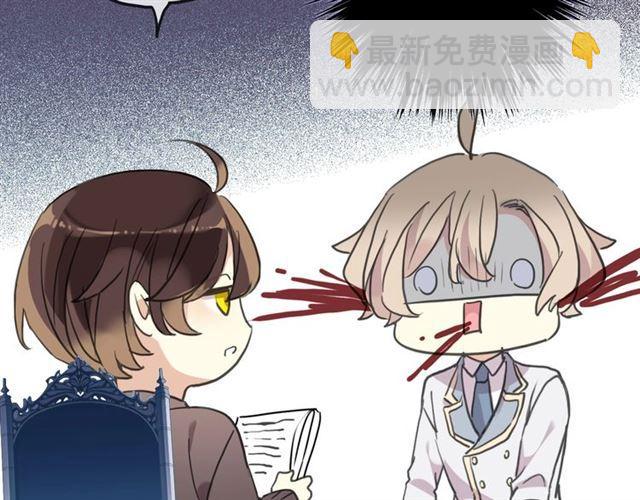 甜美的咬痕 - 守護篇 第38話 不能說的秘密(2/3) - 1