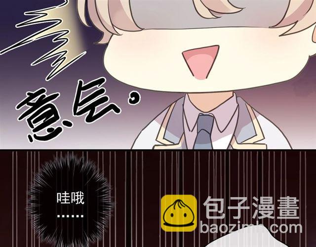 甜美的咬痕 - 守護篇 第38話 不能說的秘密(2/3) - 5