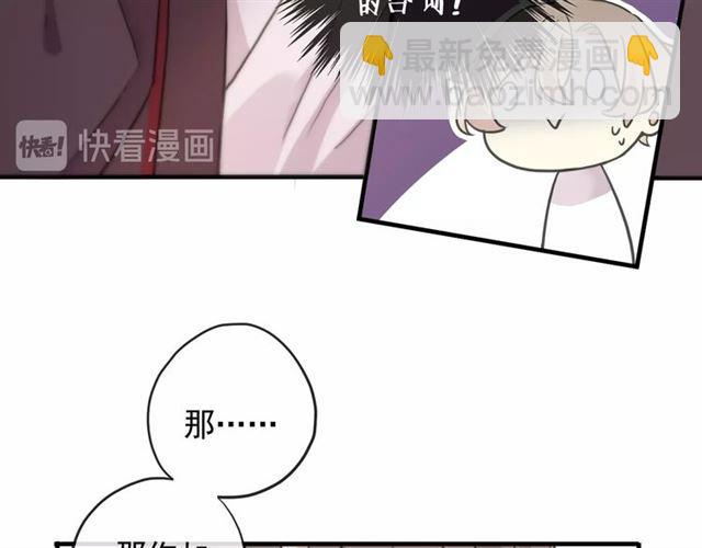 甜美的咬痕 - 守護篇 第38話 不能說的秘密(2/3) - 4