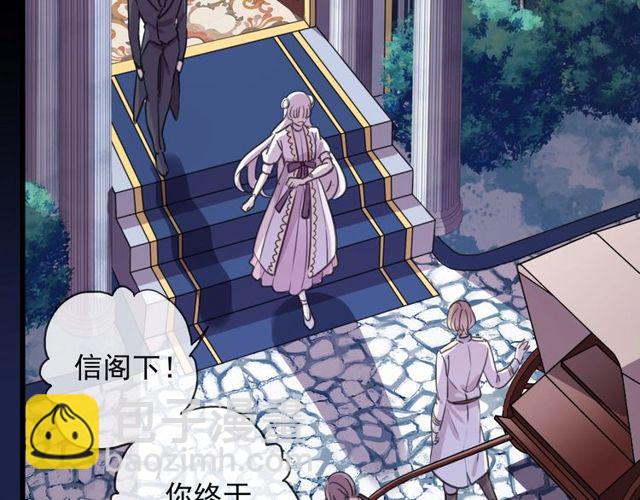 甜美的咬痕 - 守護篇 第40話 甜蜜陷阱(2/3) - 6