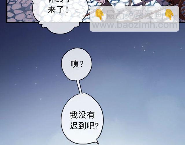 甜美的咬痕 - 守護篇 第40話 甜蜜陷阱(3/3) - 5