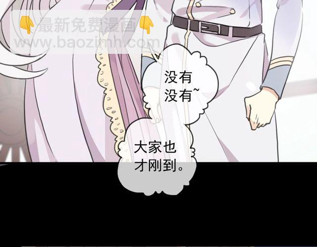 甜美的咬痕 - 守護篇 第40話 甜蜜陷阱(3/3) - 1