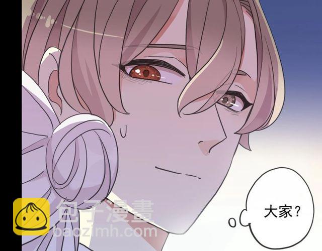 甜美的咬痕 - 守護篇 第40話 甜蜜陷阱(3/3) - 2