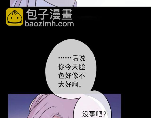 甜美的咬痕 - 守護篇 第40話 甜蜜陷阱(3/3) - 3