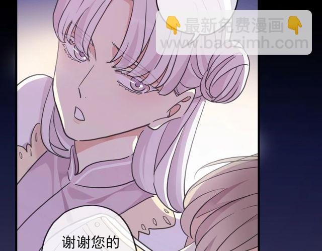 甜美的咬痕 - 守護篇 第40話 甜蜜陷阱(3/3) - 4