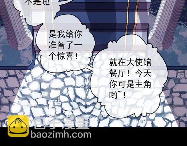 甜美的咬痕 - 守護篇 第40話 甜蜜陷阱(3/3) - 1