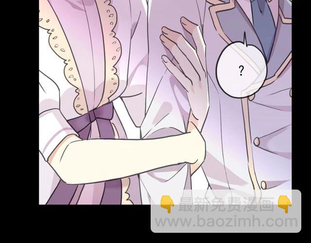 甜美的咬痕 - 守護篇 第40話 甜蜜陷阱(3/3) - 3