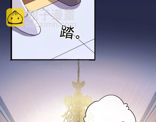 甜美的咬痕 - 守護篇 第40話 甜蜜陷阱(3/3) - 5