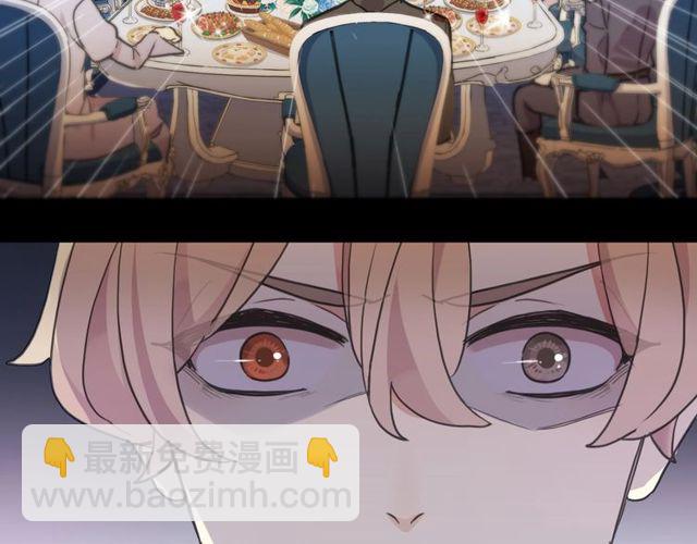 甜美的咬痕 - 守護篇 第40話 甜蜜陷阱(3/3) - 1