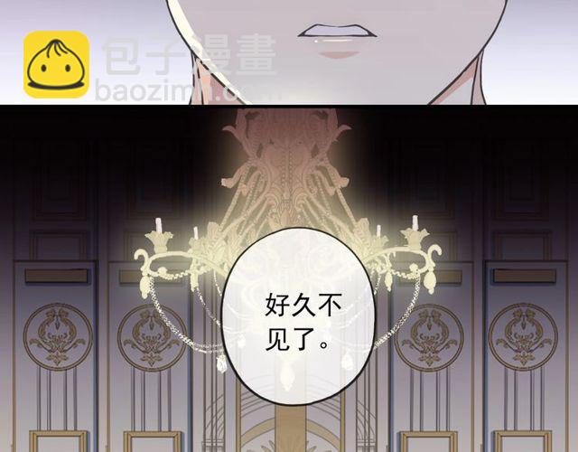 甜美的咬痕 - 守護篇 第40話 甜蜜陷阱(3/3) - 2