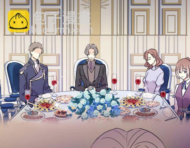 甜美的咬痕 - 守護篇 第40話 甜蜜陷阱(3/3) - 3