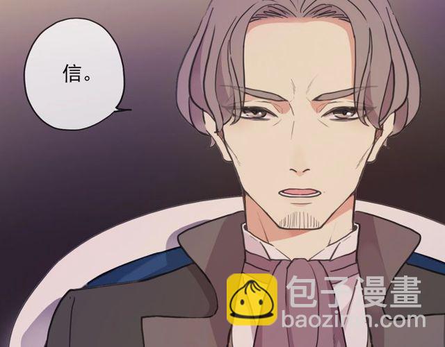 甜美的咬痕 - 守護篇 第40話 甜蜜陷阱(3/3) - 4