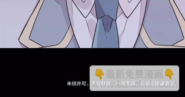 甜美的咬痕 - 守護篇 第40話 甜蜜陷阱(3/3) - 2