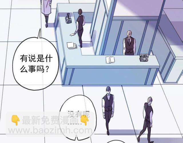 甜美的咬痕 - 守護篇 第40話 甜蜜陷阱(2/3) - 1