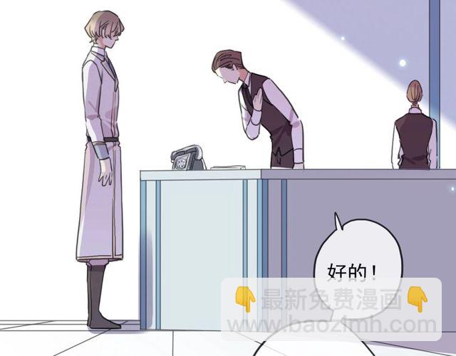 甜美的咬痕 - 守護篇 第40話 甜蜜陷阱(2/3) - 5