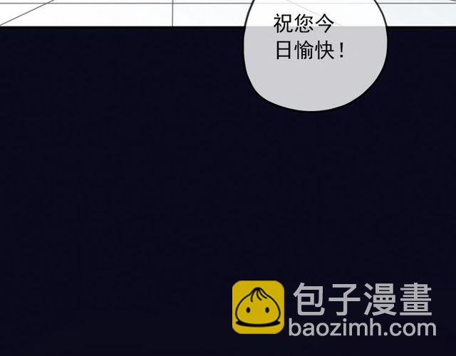 甜美的咬痕 - 守護篇 第40話 甜蜜陷阱(2/3) - 6