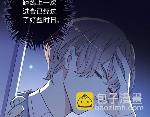 甜美的咬痕 - 守護篇 第40話 甜蜜陷阱(2/3) - 3