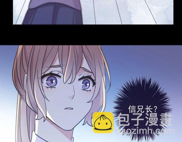 甜美的咬痕 - 守護篇 第40話 甜蜜陷阱(2/3) - 1