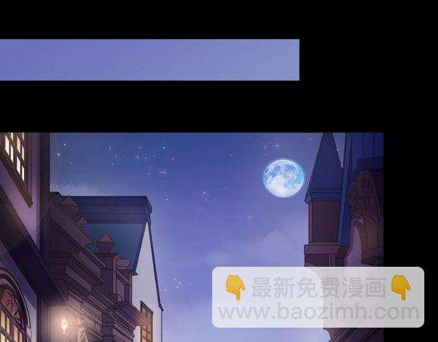 甜美的咬痕 - 守護篇 第40話 甜蜜陷阱(2/3) - 4