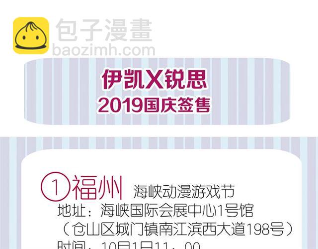 甜美的咬痕 - 守護篇 第42話 請依賴我~(3/3) - 5