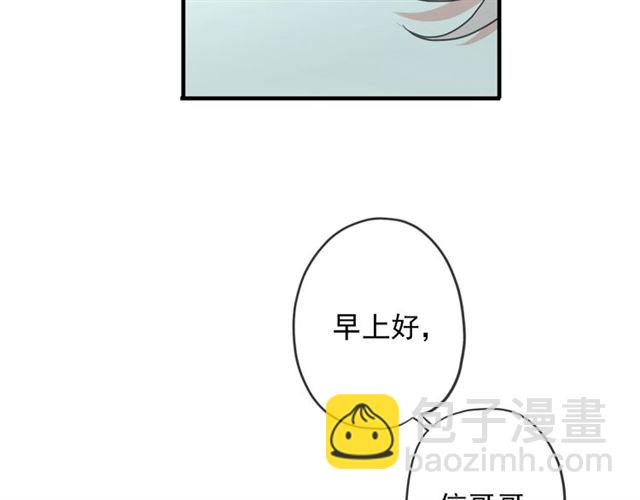 甜美的咬痕 - 守護篇 第42話 請依賴我~(1/3) - 8