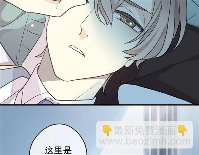 甜美的咬痕 - 守護篇 第42話 請依賴我~(1/3) - 4