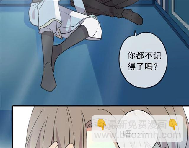 甜美的咬痕 - 守護篇 第42話 請依賴我~(1/3) - 6