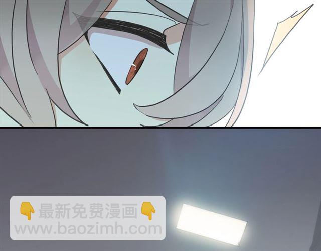 甜美的咬痕 - 守護篇 第42話 請依賴我~(1/3) - 4