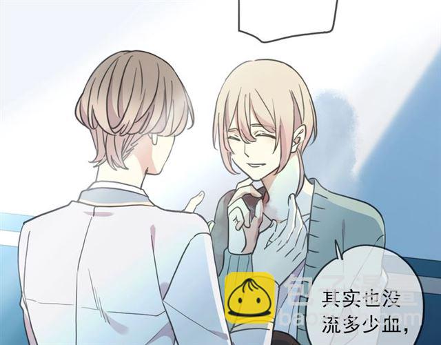 甜美的咬痕 - 守護篇 第42話 請依賴我~(1/3) - 3